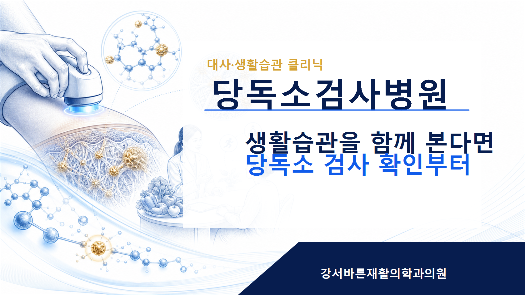 당독소검사병원 핵심 정보 이미지