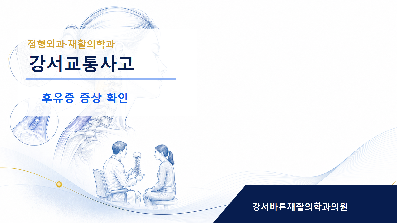 강서 상담 전 확인 이미지