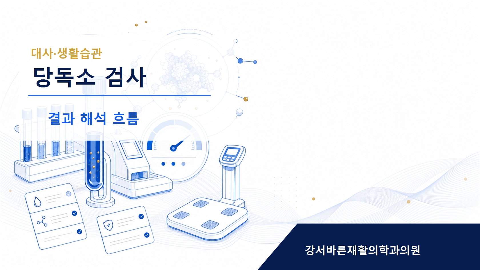 강서 상담 전 확인 이미지