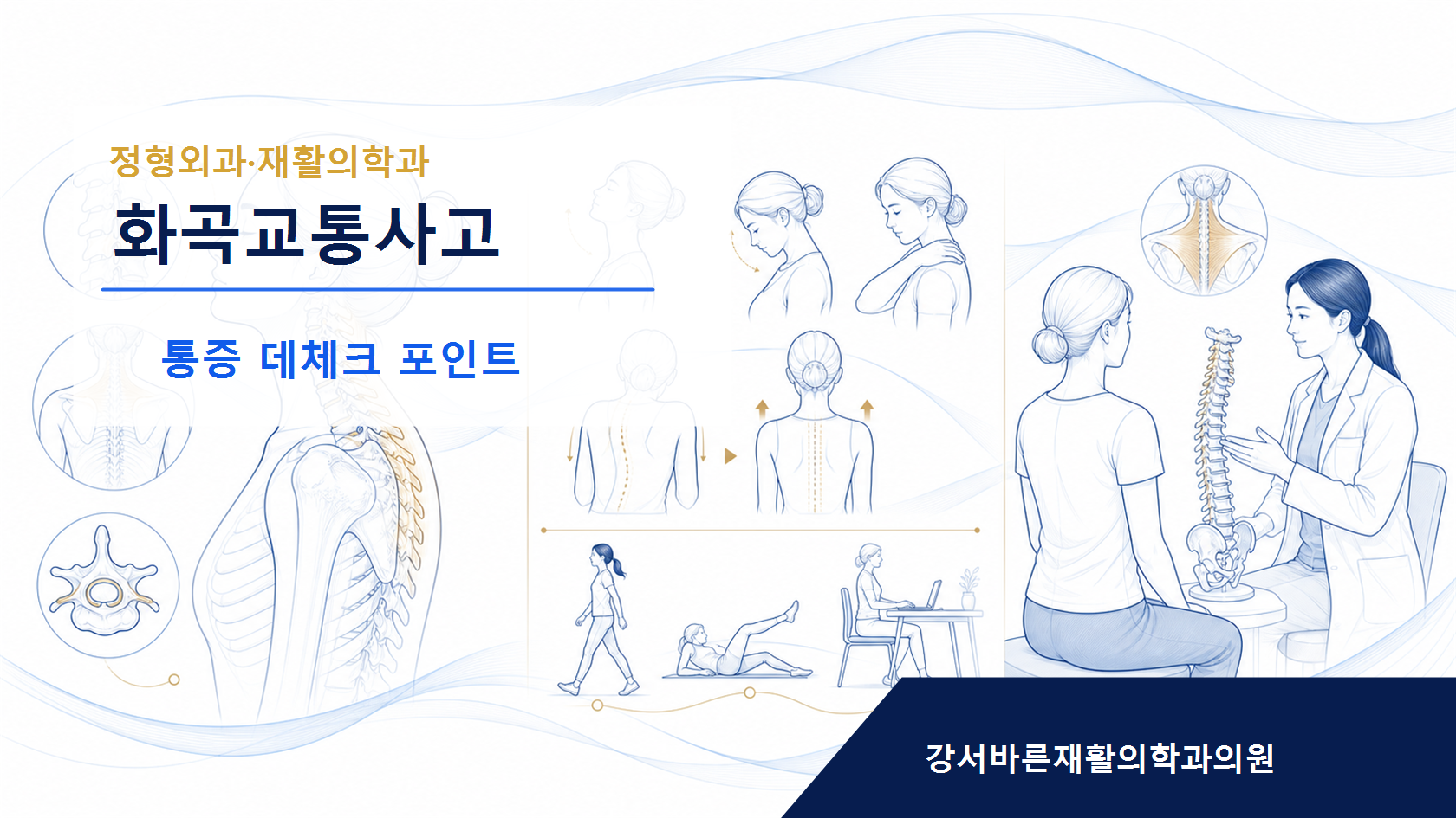 화곡 상담 전 확인 이미지