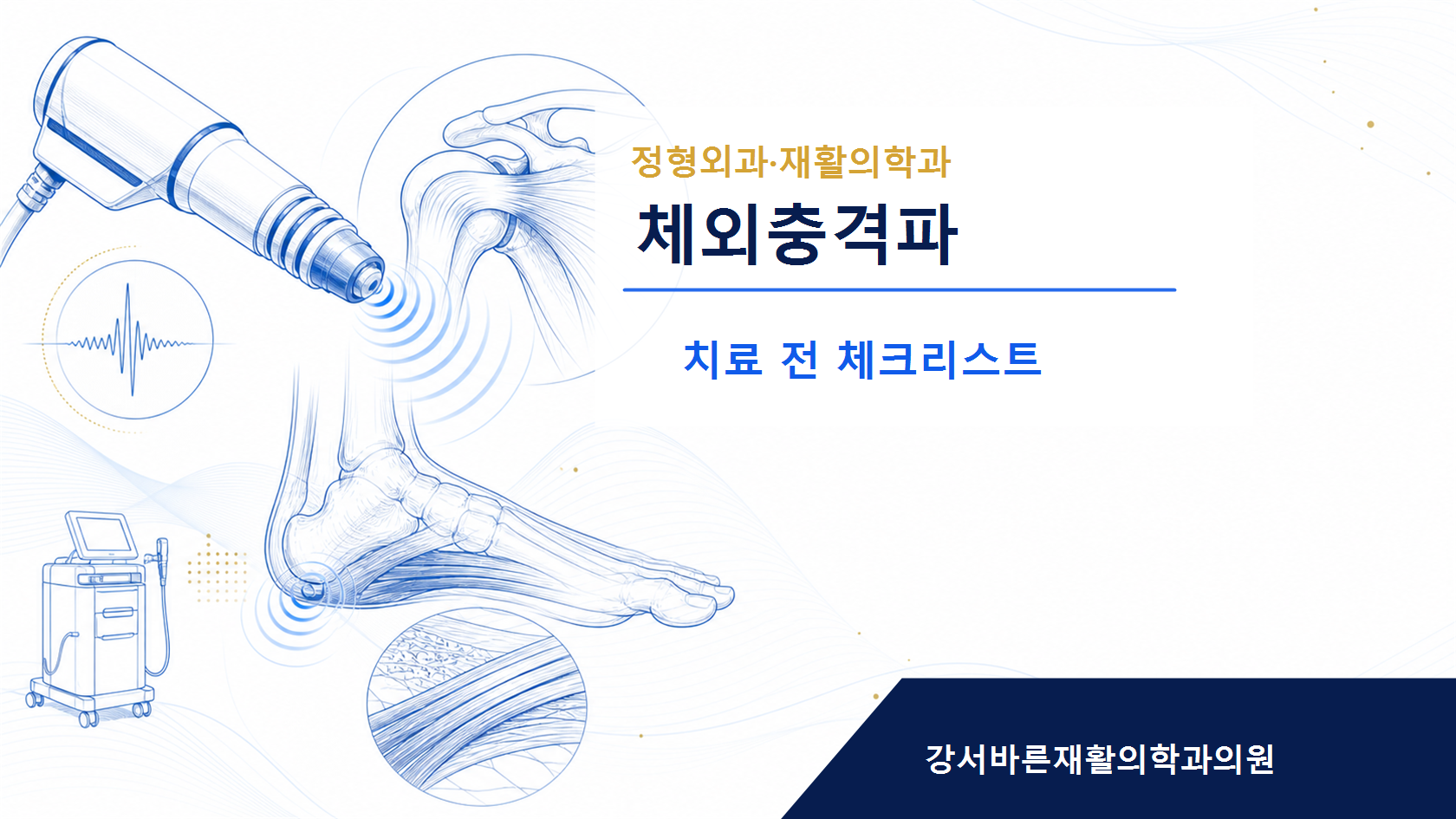 강서구 상담 전 확인 이미지