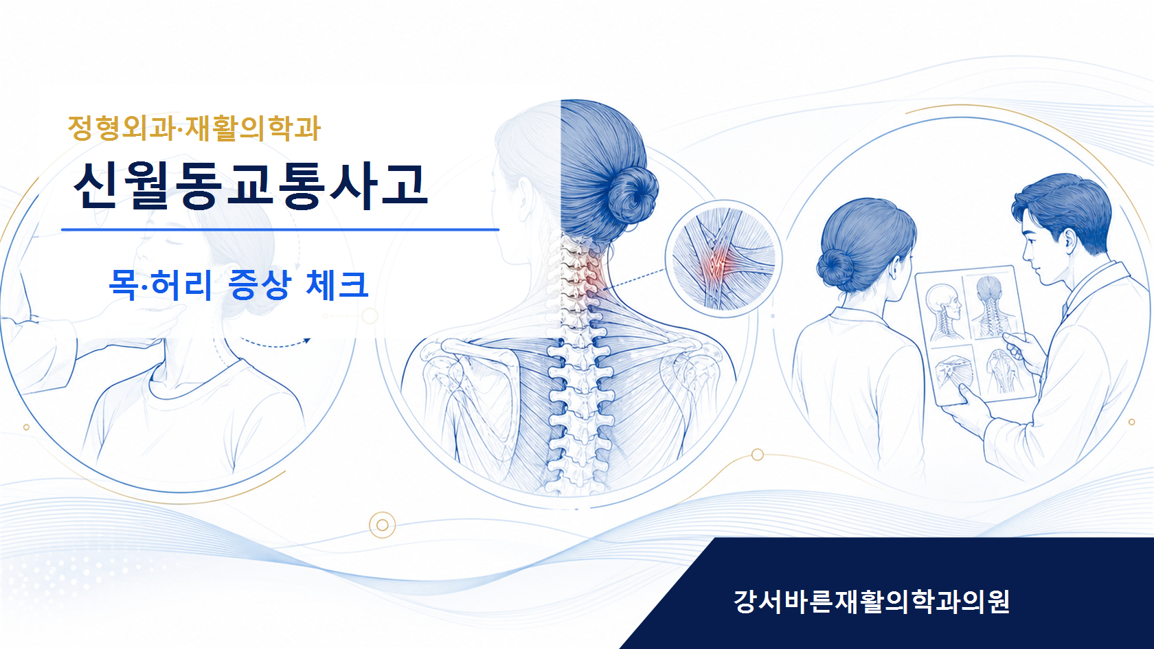 신월동 상담 전 확인 이미지